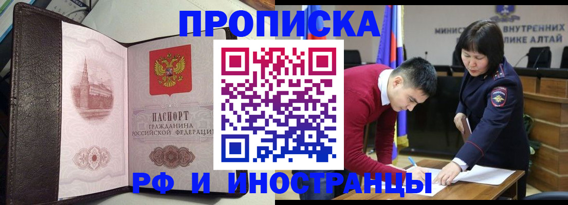 временная регистрация в квартире в Смоленске